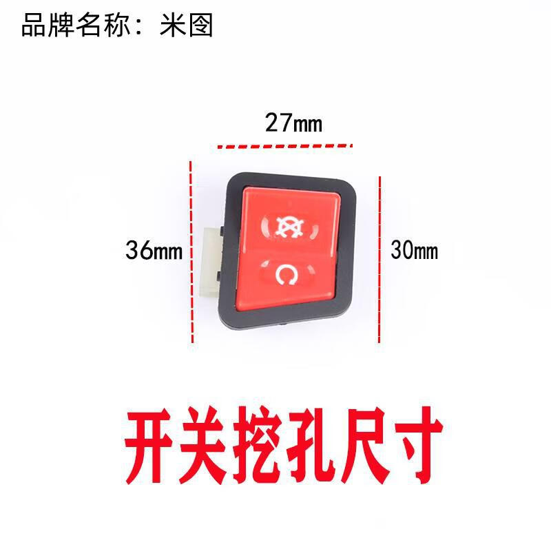 适用铃木ue125踏板车改装uu/uy踏板摩托车一键熄火开关 双闪超车开关