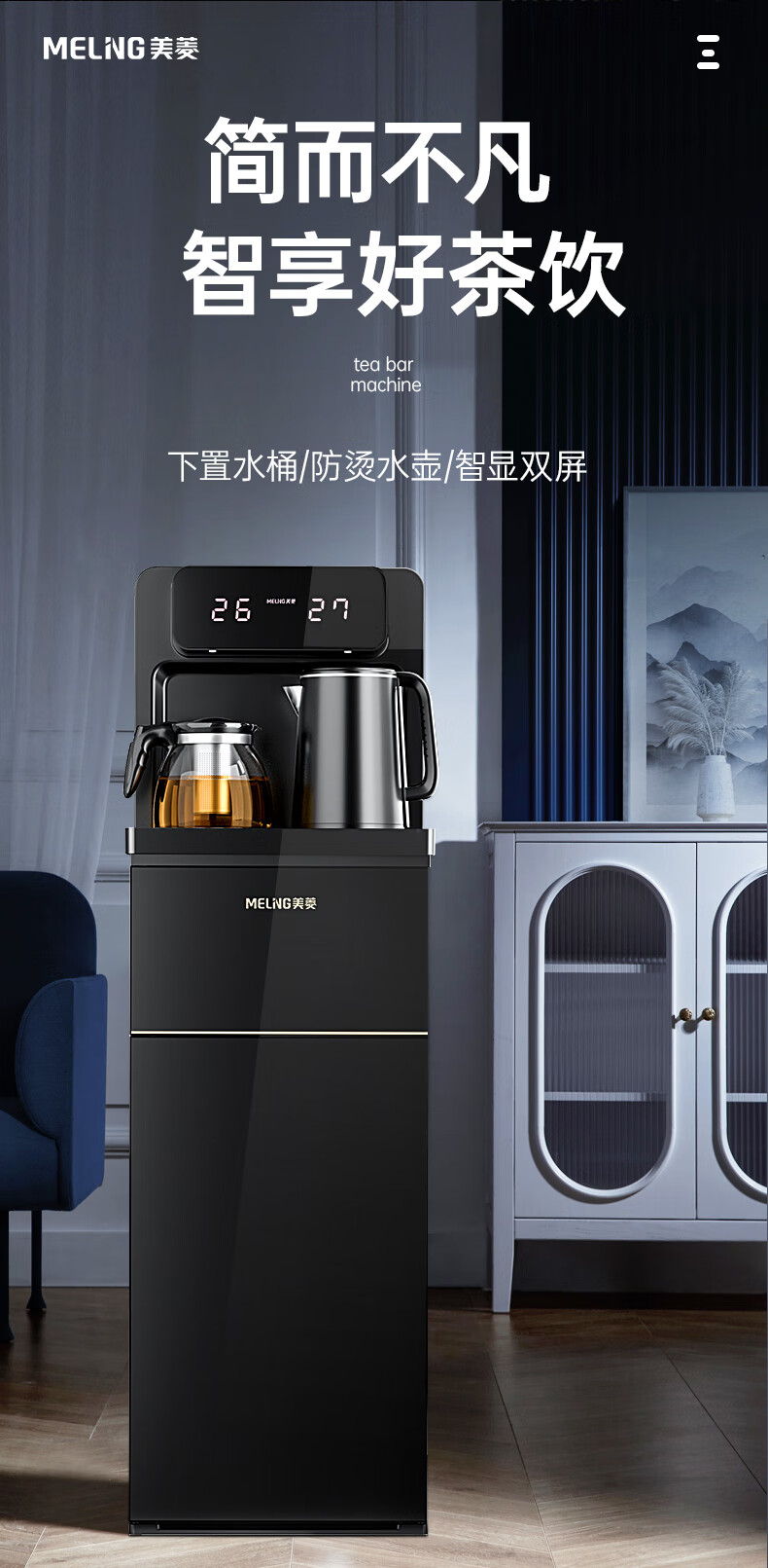 【官方旗舰】生态小米石茶吧机家用一体柜智能饮水机立式家用全自动