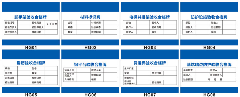 溪沫腳手架驗收合格證標識牌準用牌現場衛生建築垃圾管理責任牌材料