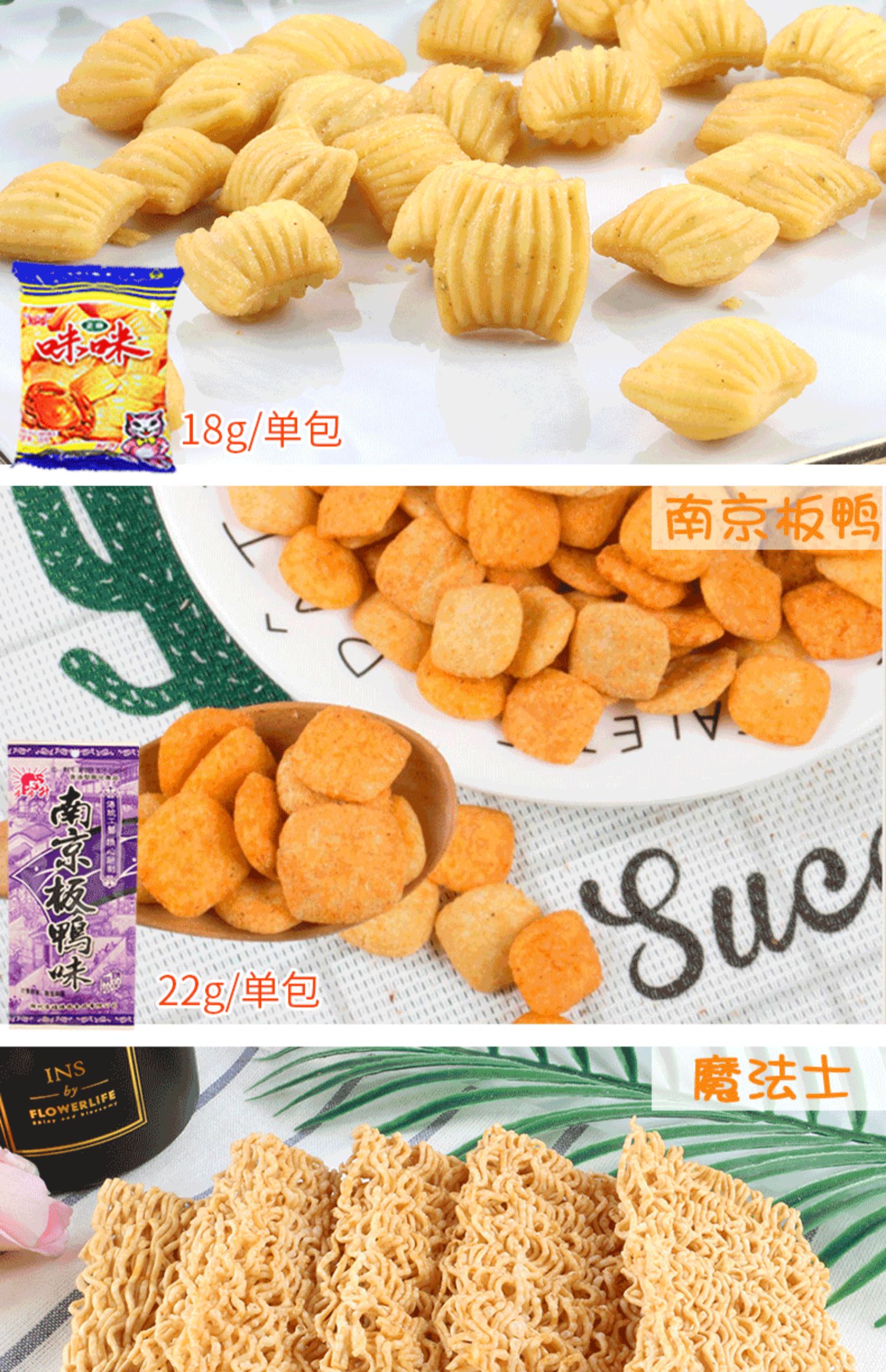 怀旧零食小时候8090后经典咪咪校园小卖部上好佳鲜虾片解馋 【20包】