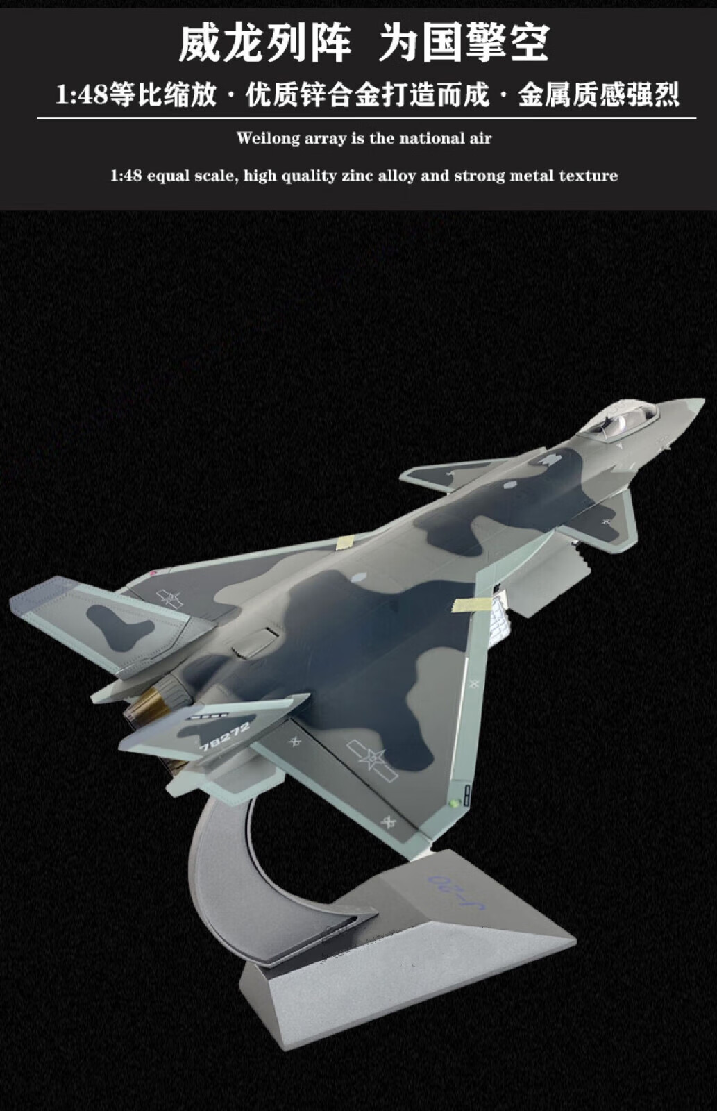 歼20战斗机模型珠海航展航模型合金 j20仿真飞机成品摆件收藏1:48 1
