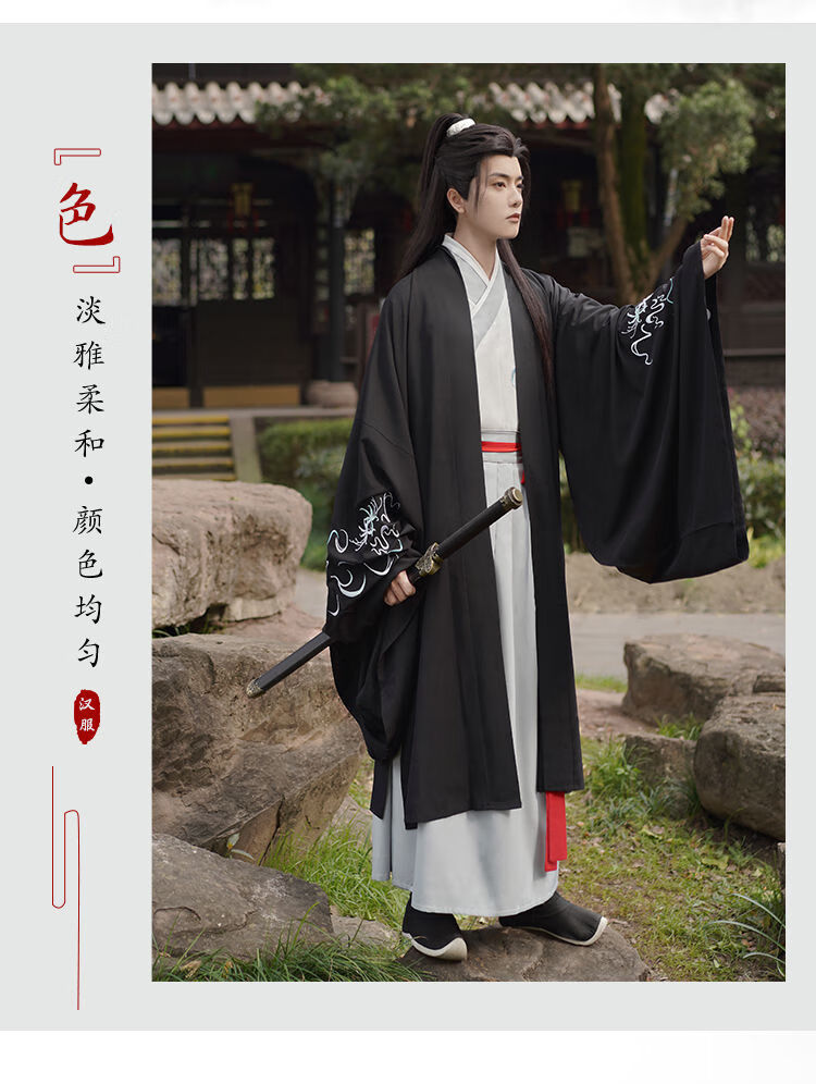 绘自然汉服男古风魏晋风黑色红色学生古装帅气对襟仙气侠客黑色三件套