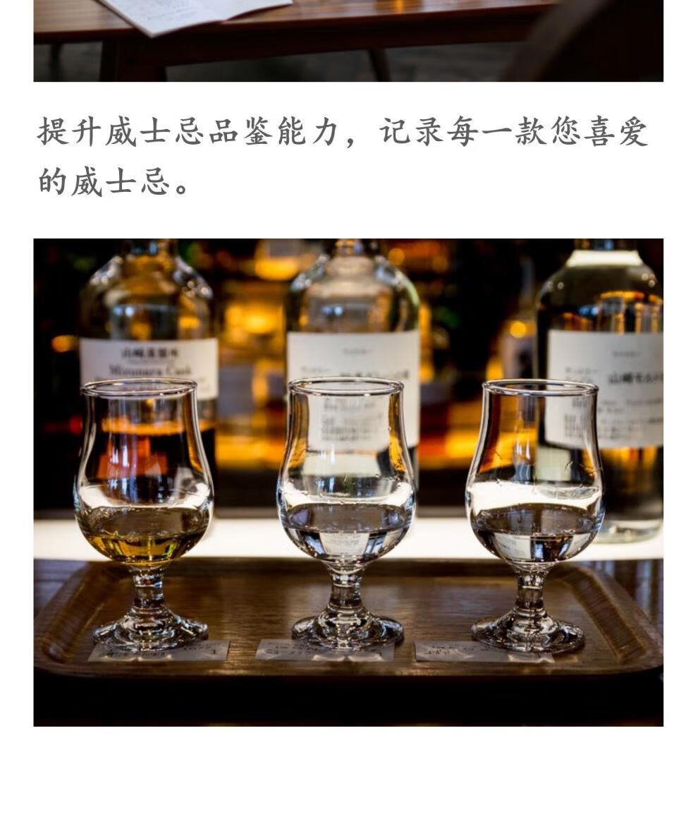 2022新款山崎酒杯日本三得利山崎蒸馏所原厂威士忌酒杯量酒刻度线