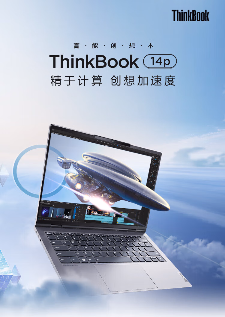 Lenovo Thinkbook 14P 1 1e85cc01d893480d.jpg.avif