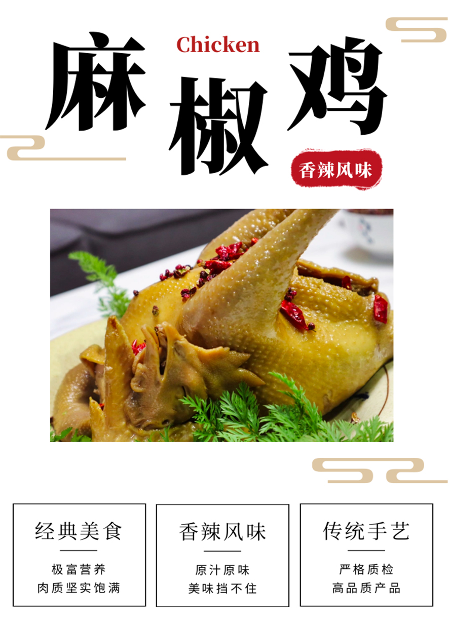 桶子鸡椒麻鸡河南特产手撕麻椒鸡麻辣鸡烧鸡熟食真空包装 麻辣味