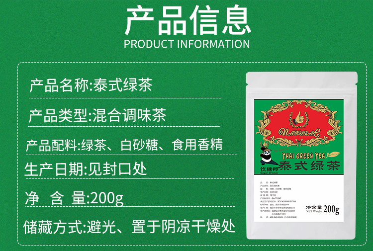 华标泰式绿茶200g*1包【图片 价格 品牌 报价】-京东