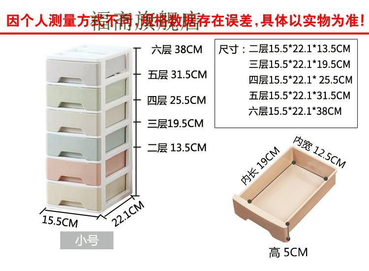 福斋塑料多层化妆品收纳柜桌面上抽屉式储杂物柜学生宿舍办公文件小箱