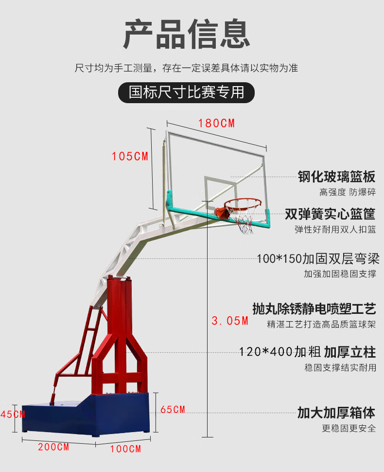 篮球架户外国标比赛成人标准训练篮球框学校广场室外篮球架子室内乡村