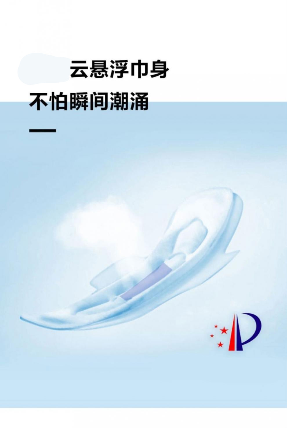 国珍荐康客云柔净透卫生巾夜用款竹炭负离子舒适悬浮净透夜用5日用2