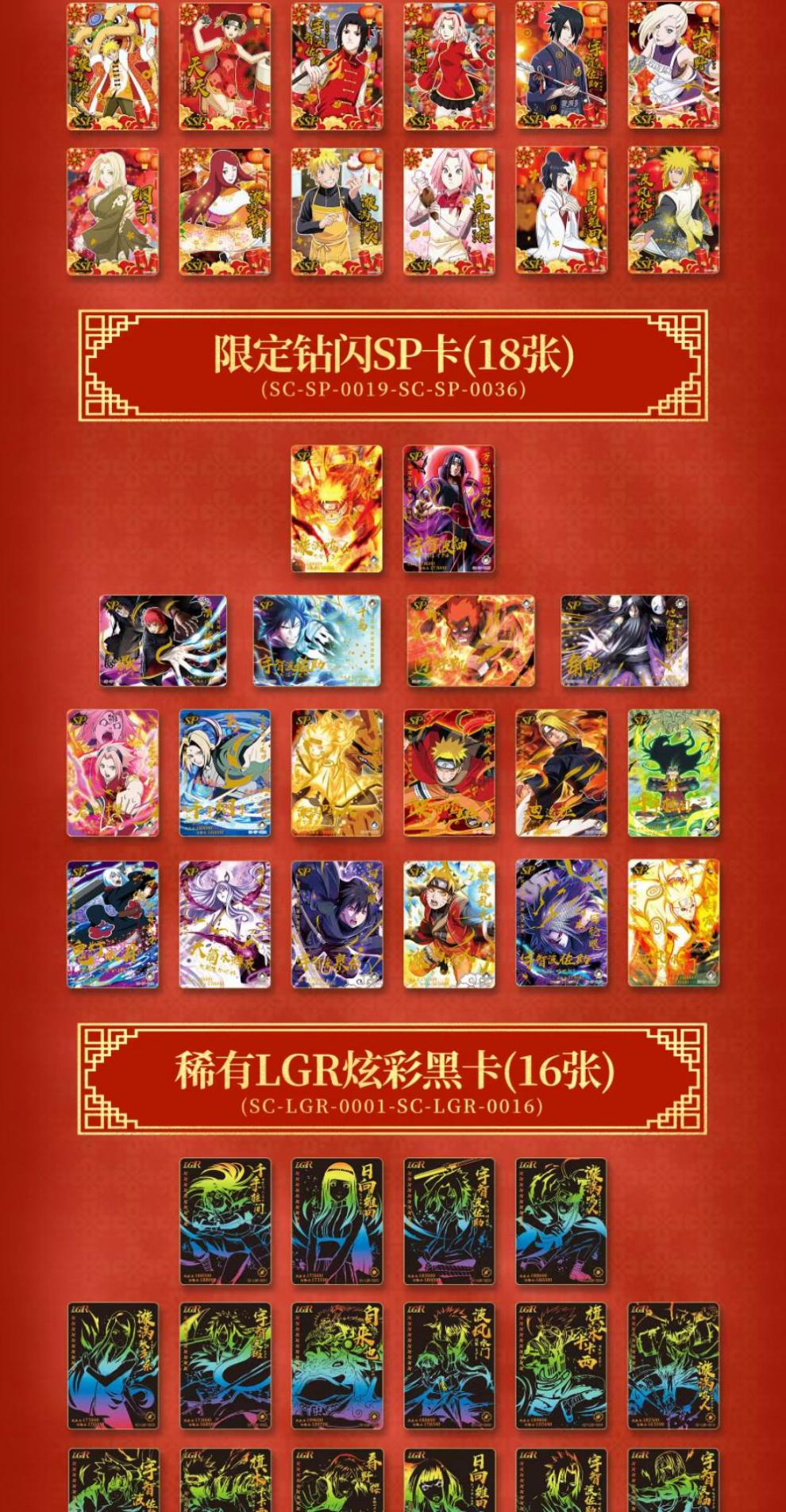 火影忍者小恐龙小恐龙火影忍者卡片新品火之意志典藏纪念版5元包特别