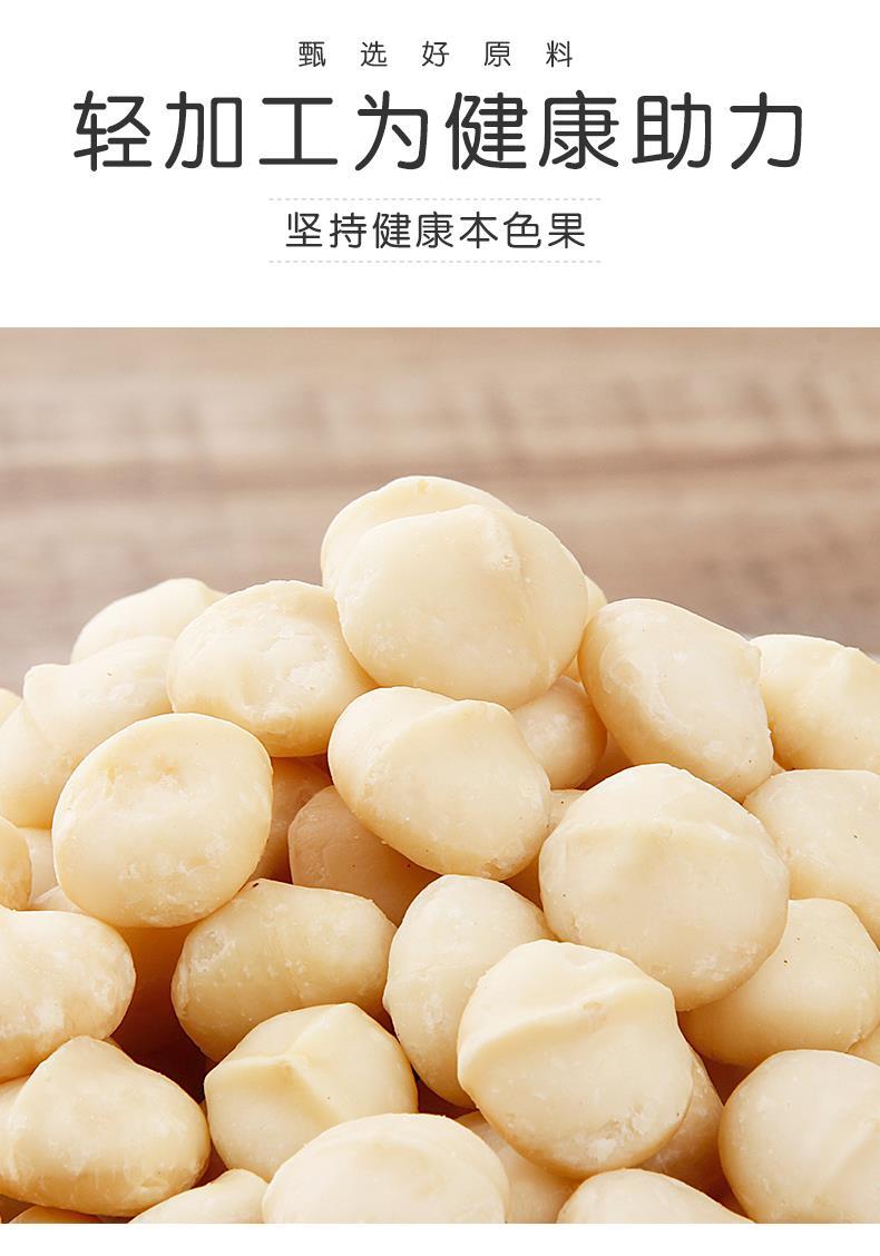 情人节礼物女友奶油味夏威夷果仁小罐装免剥坚果原味干果懒人果仁休闲