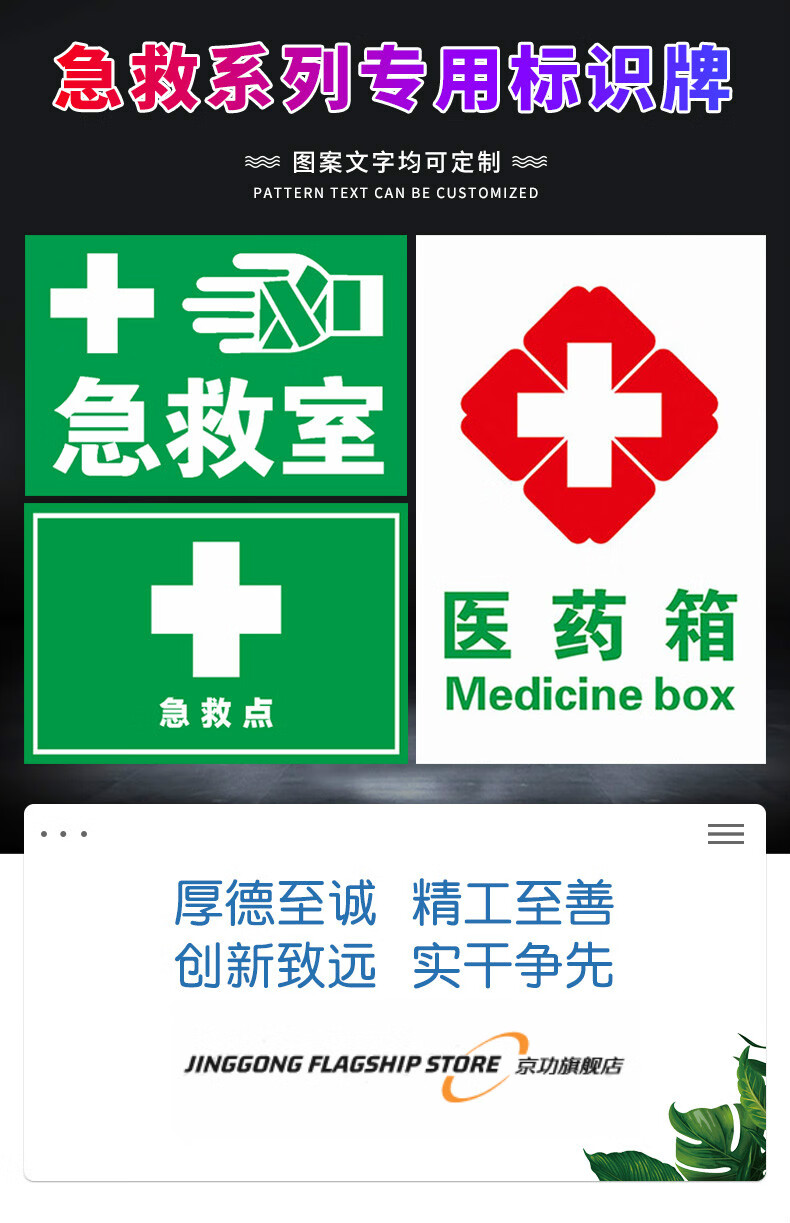 急救警示标志名称图片