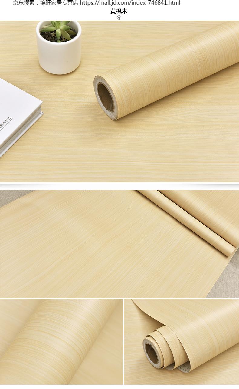 木纹贴纸3d立体墙贴画橱柜子门卧室衣柜装饰家具翻新水墙纸 白崖木 5m
