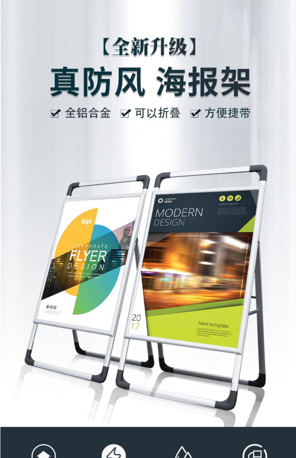 手提海报展示架子防风广告牌设计型落地立式板招聘易拉宝定做 【60*80
