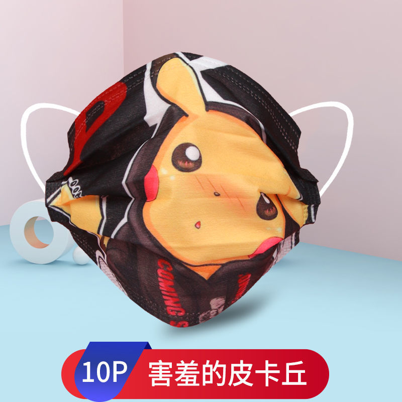 倧喜口罩神奇皮卡丘系列口罩国潮风印花定制个性图案创意网红高兴