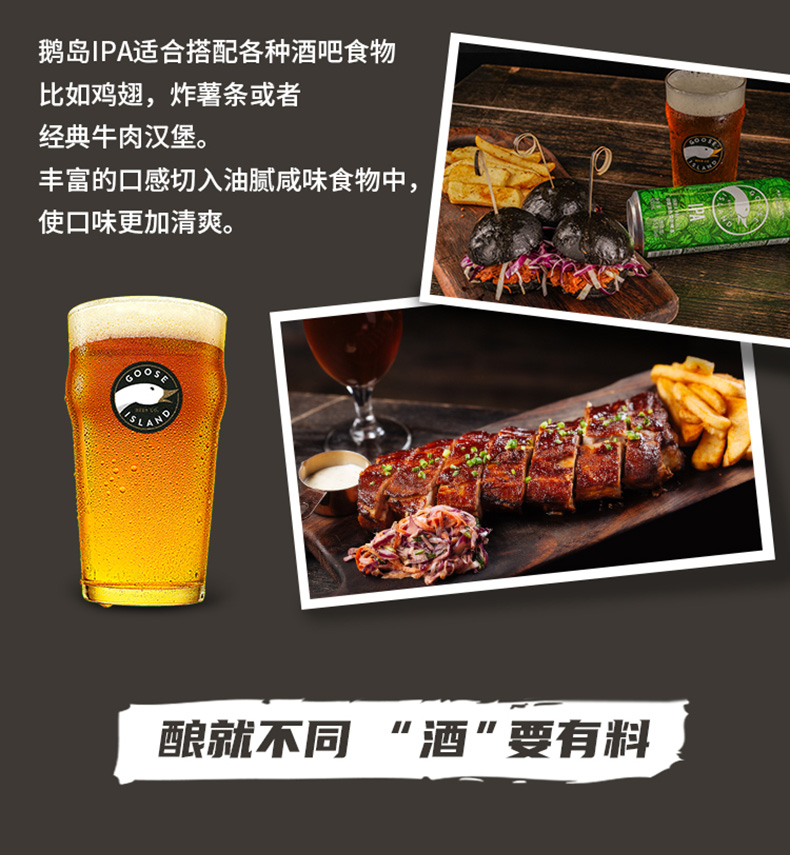 嘎嘎鹅 鹅岛啤酒 500ml*18听 鹅岛goose ipa印度淡色艾尔精酿啤酒罐装