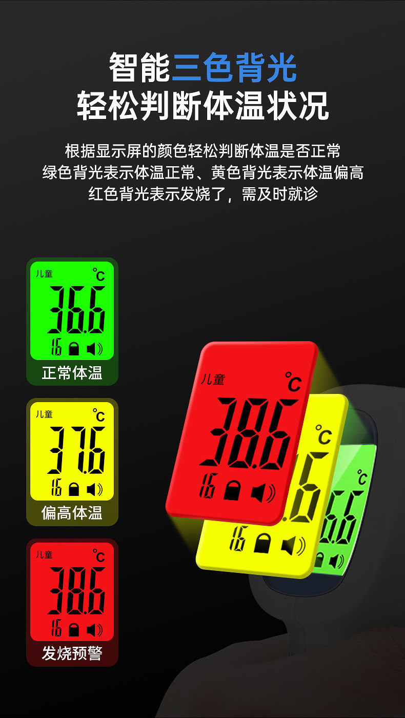 药店直售医用体温枪会说话的额温枪进口探头语音播报电子体温计家用