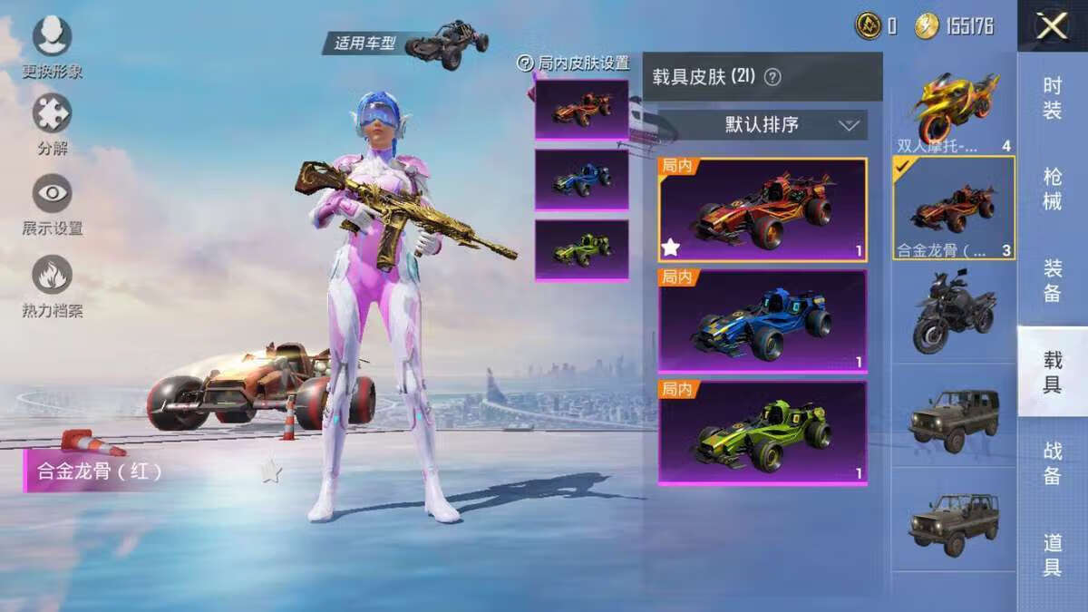 和平精英账号成品号吃鸡购买出售皮肤阿斯顿马丁玛莎特斯拉 和平精英