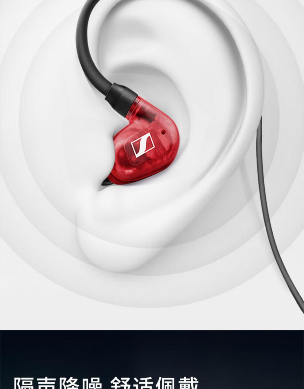 sennheiser森海塞尔ie100pro有线耳机入耳式无线蓝牙耳机红色套餐二