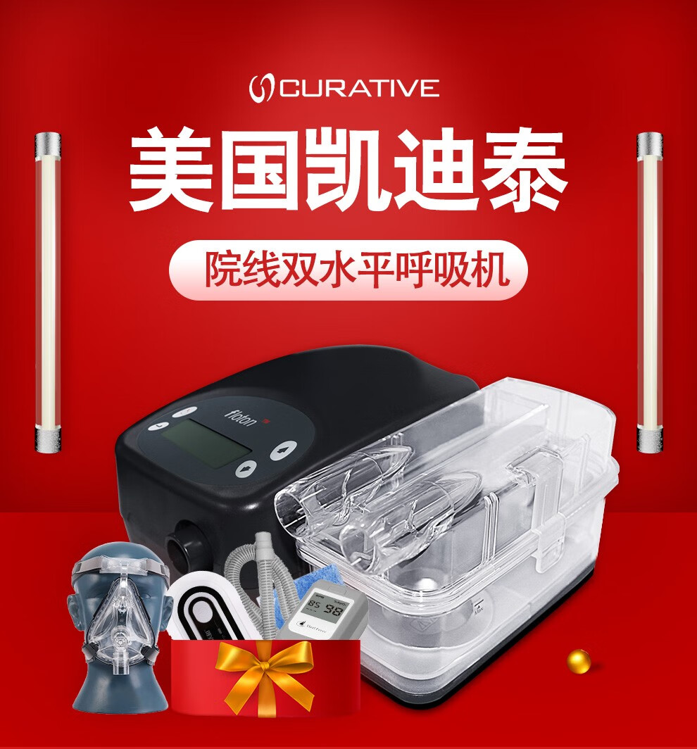 resmed凯迪泰呼吸机福通双水平st医用级无创家用肺炎慢阻肺老人呼吸器