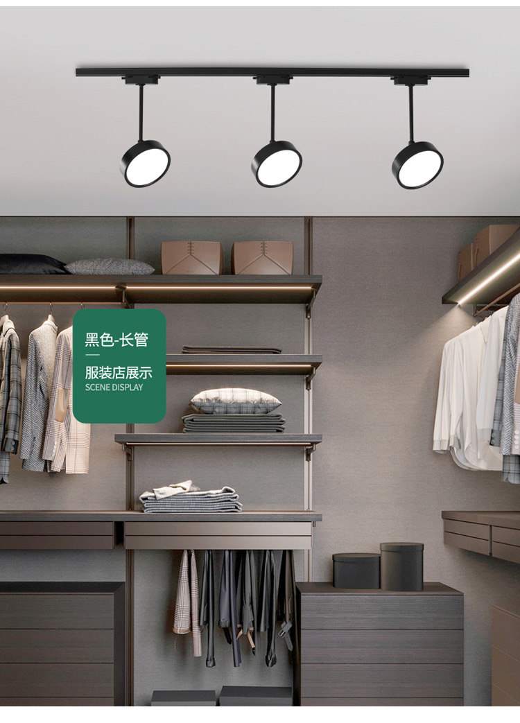 led轨道式筒灯超亮滑道服装店商用照明补光灯直播间长杆射灯 白色长杆