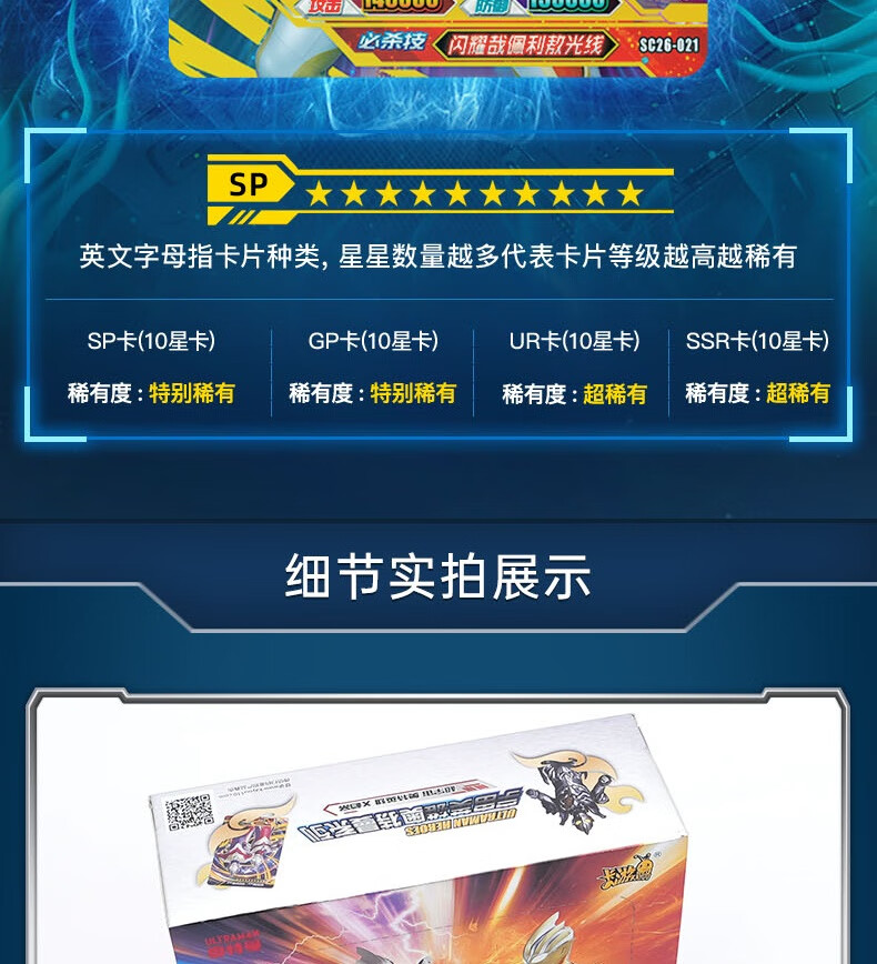 卡遊榮耀版第14彈奧特曼卡片豪華版26彈特利迦zr滿