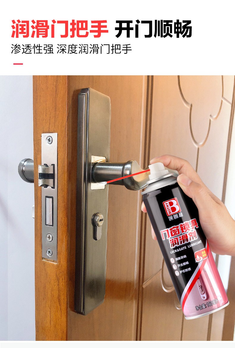 适用于门上的润滑油有声音门轴异响合叶进户门门把手荷叶百叶门拴大门