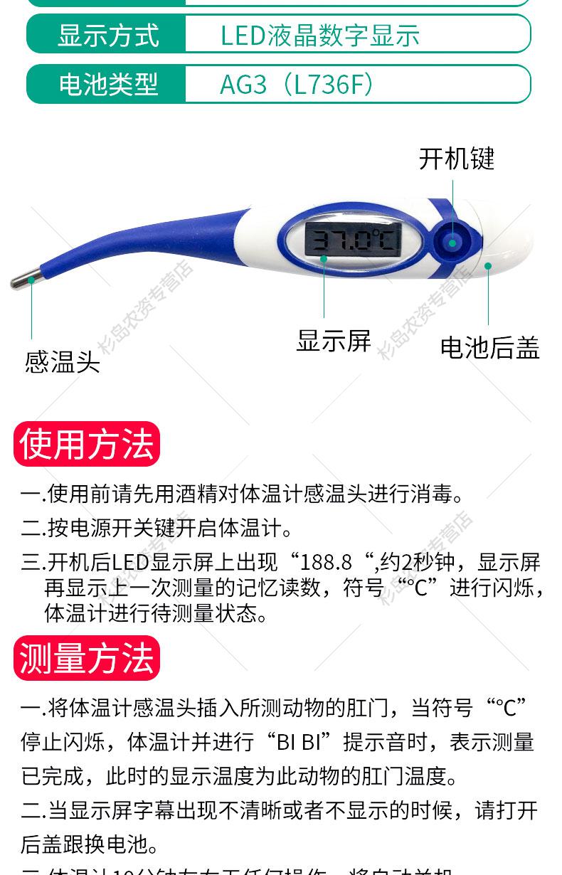 养殖场兽用电子猪用电子肛温计猫狗宠物牛羊温度计快速测温宠物猫温度