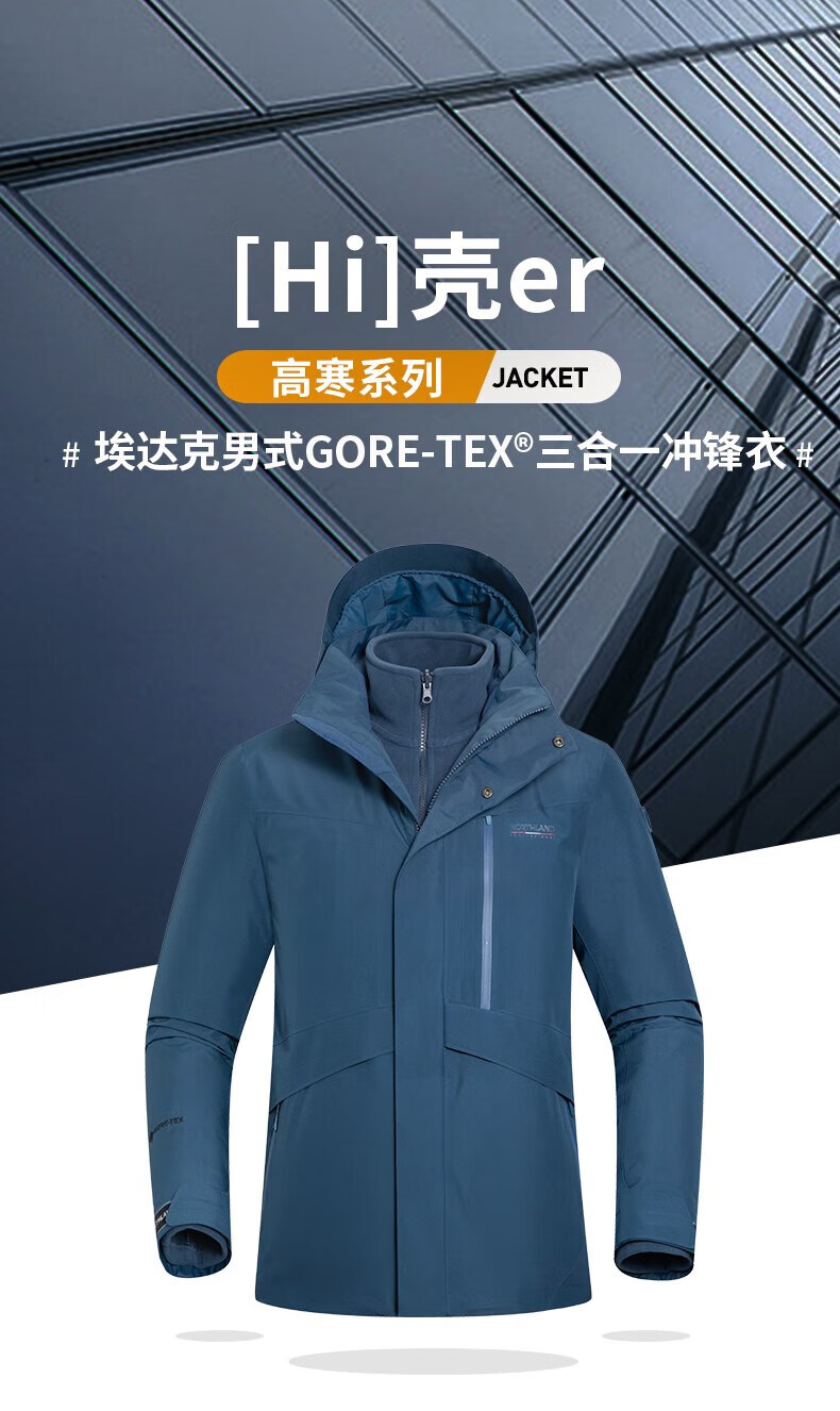 诺诗兰2022秋冬三合一冲锋衣男防风加厚pro200加绒内胆可拆卸户外nwjc