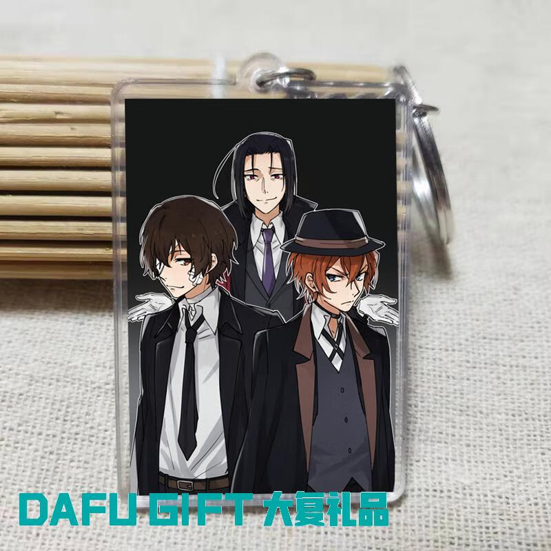 文豪野犬钥匙扣双黑周边亚克力挂件饰太宰治中原中也 文豪四人组 文豪