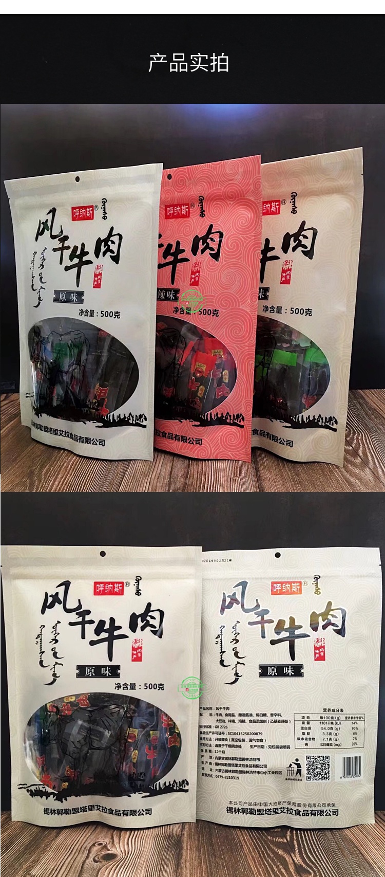 呼纳斯风干牛肉干锡盟特产手撕半干牛肉500g独立袋装休闲零食 孜然味