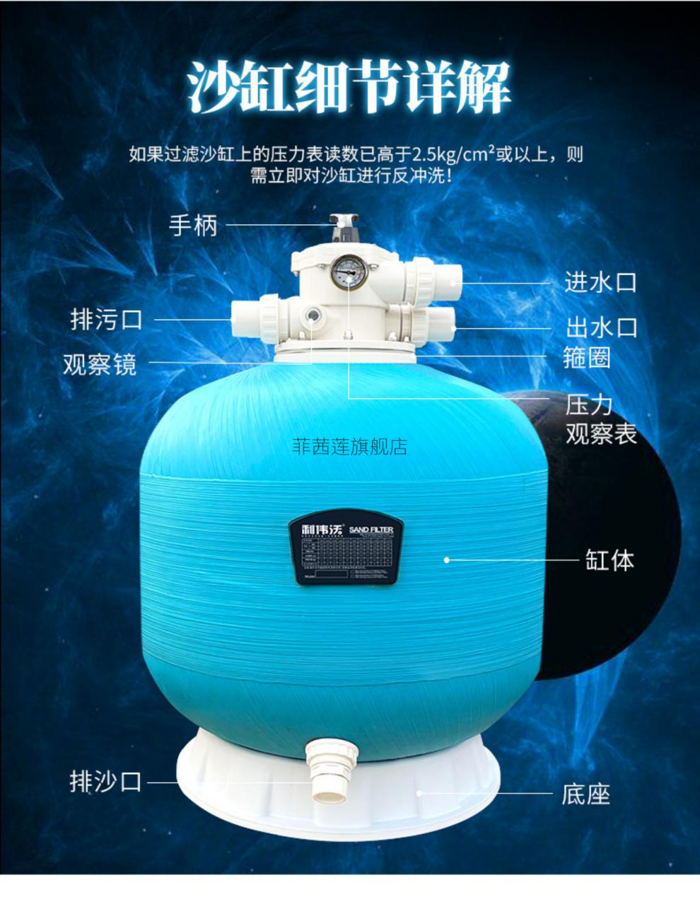 沙缸过滤器游泳池沙缸过滤器水循环处理温泉浴池鱼池净化砂缸工程设备