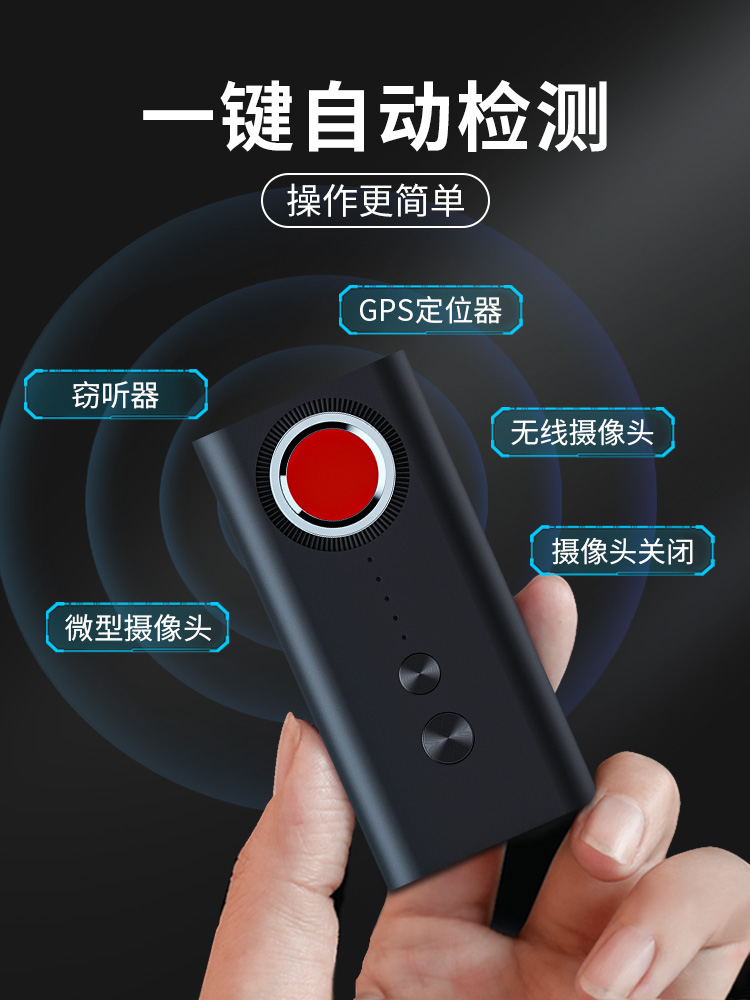 检测摄像头的探测器 酒店防偷拍信号探测器摄像头检测仪扫描仪防窥