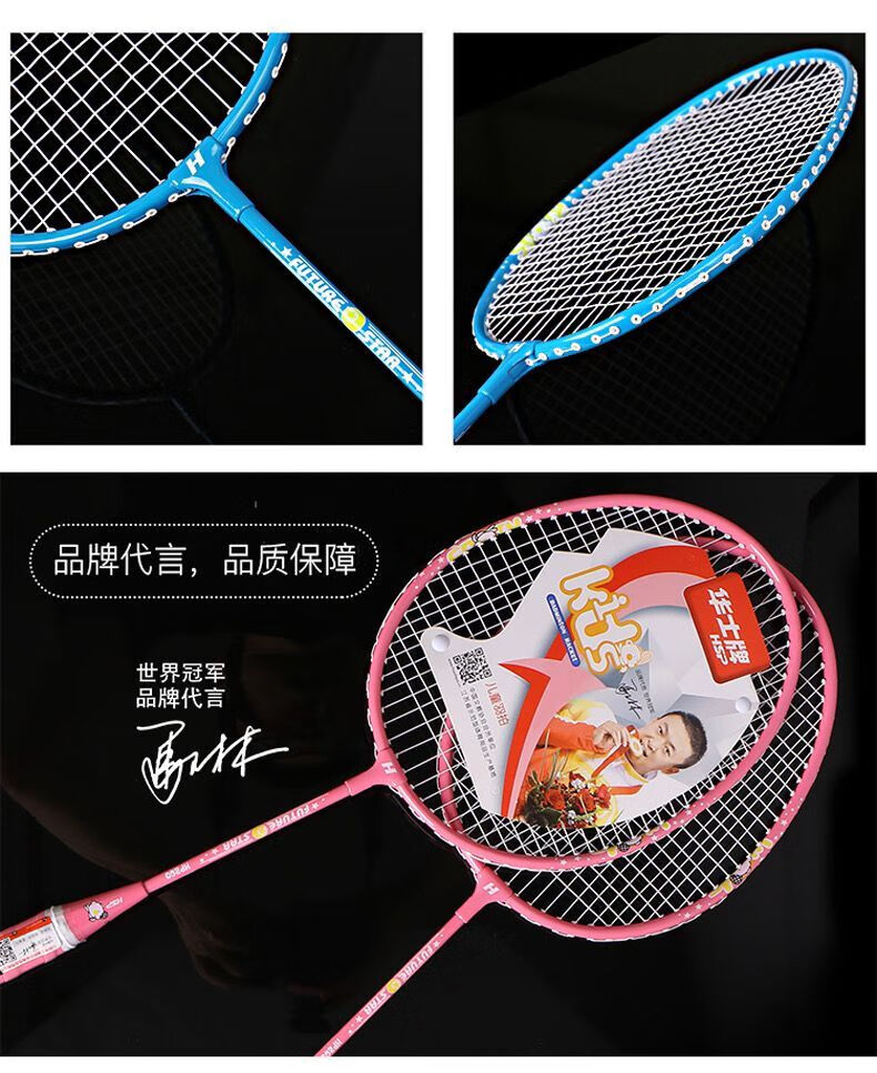 华士牌羽毛球华士牌儿童羽毛球拍312岁小学生幼儿园双拍初学亲子娱乐