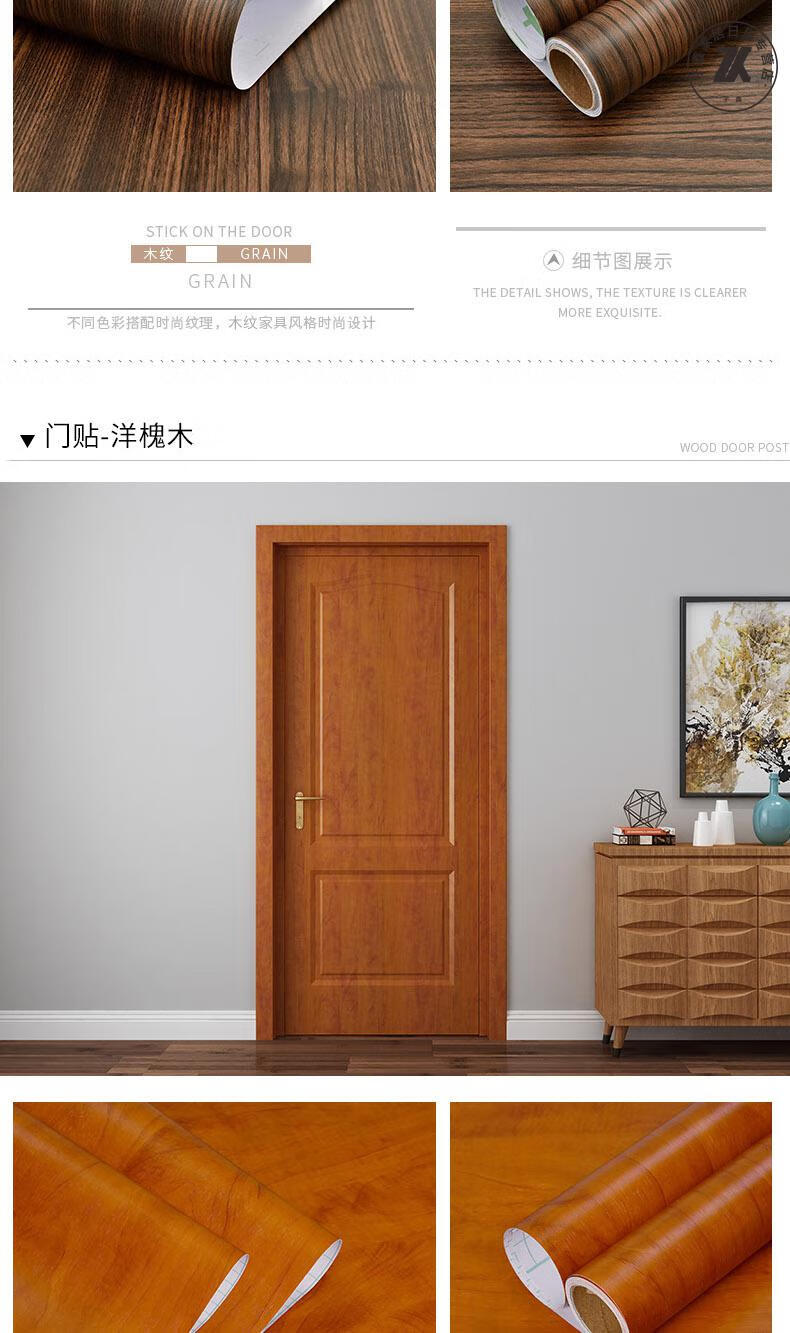 贴门翻新墙壁贴纸粘纸木纹门贴纸整张木门翻新自粘卧室旧房门装饰门框