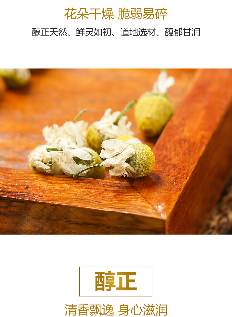 洋甘菊茶干花泡水茶包罗马小甘菊花草