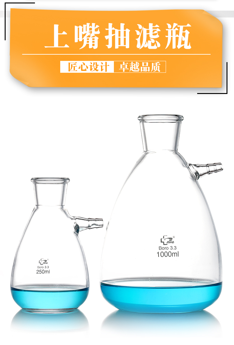 抽滤瓶套装真空上嘴过滤吸滤瓶250020000ml唐山布氏漏斗抽滤装置asns