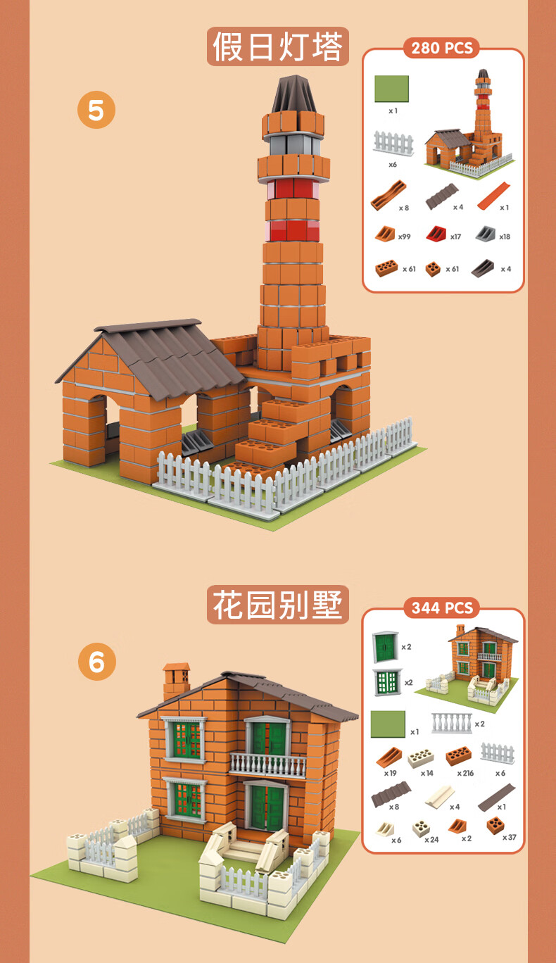小小泥瓦匠diy屋儿童盖房子建筑模型仿真砌砖头玩具男孩别墅积木农家