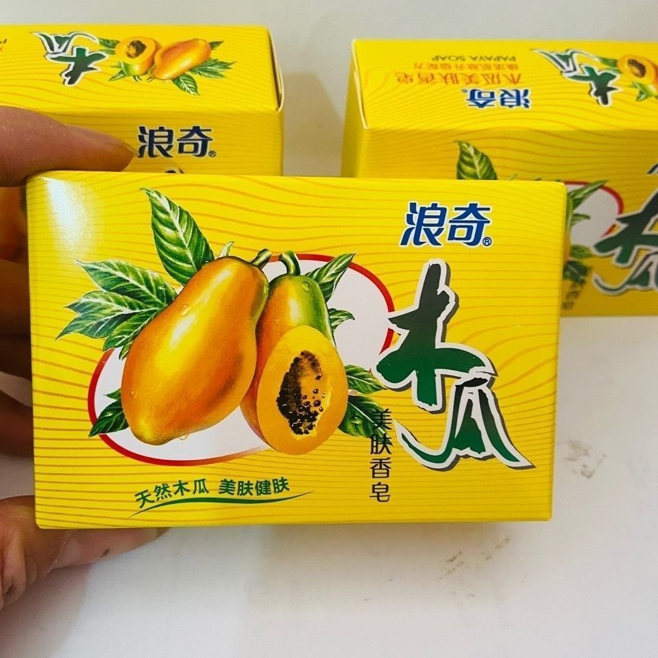 浪奇木瓜味香皂洗手脸洁面沐浴香皂洗澡男女留香除螨嫩肤老牌国货3块