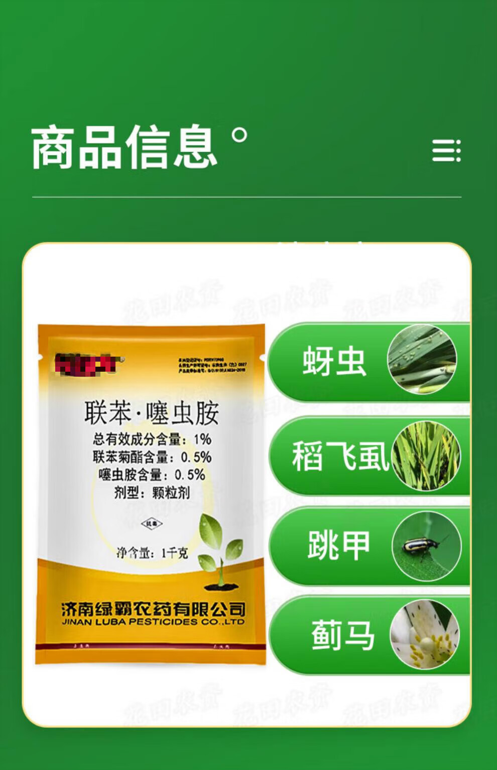 绿福龙联苯噻虫胺颗粒剂花生土豆地下害虫专用药蛴螬白蚁杀虫剂 1000g