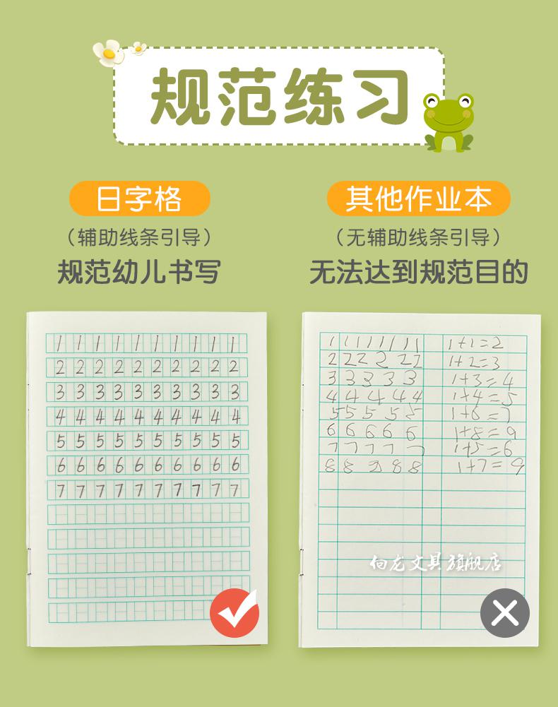 仓梵 日格本小学一年级写数字数学练习簿小学生统一日字格幼儿园数字