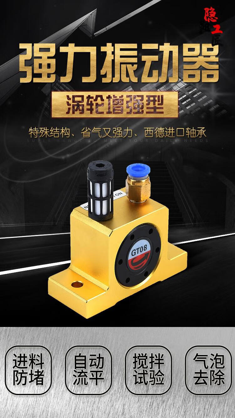 气动振动器gt8 gt10 gt16 gt20 gt25 gt36 gt6 涡轮震动 振荡器 k16滚