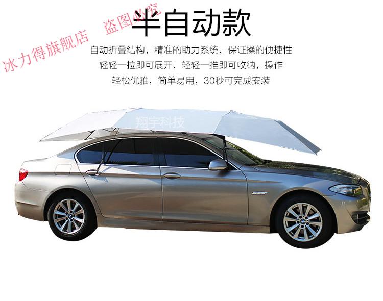 京选好货汽车自动车棚遮阳棚防晒遮阳伞自动遥控停车棚智能移动棚家用