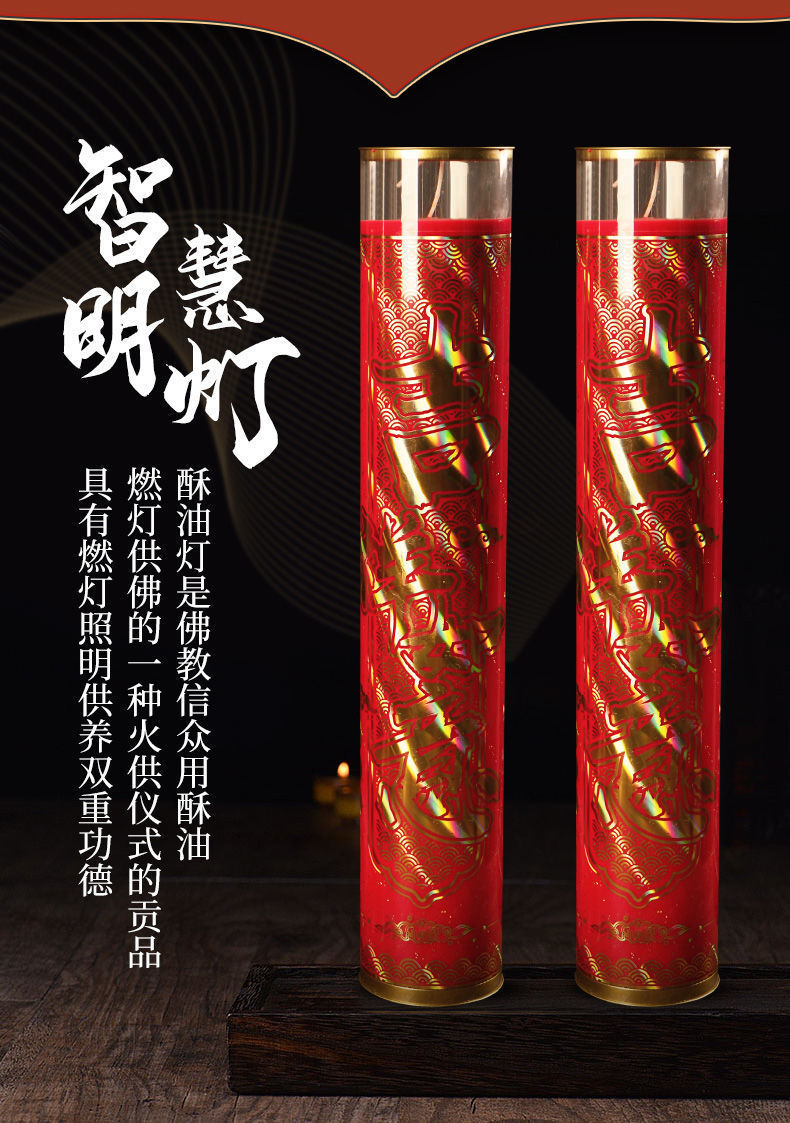 酥油斗烛防风酥油灯供奉佛灯植物蜡烛一对供佛长明灯寺庙用品家用k6对