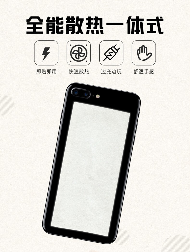 物理降温发烫降温冰袋手机散热器手机散热贴含隔离膜不残留20包40片装