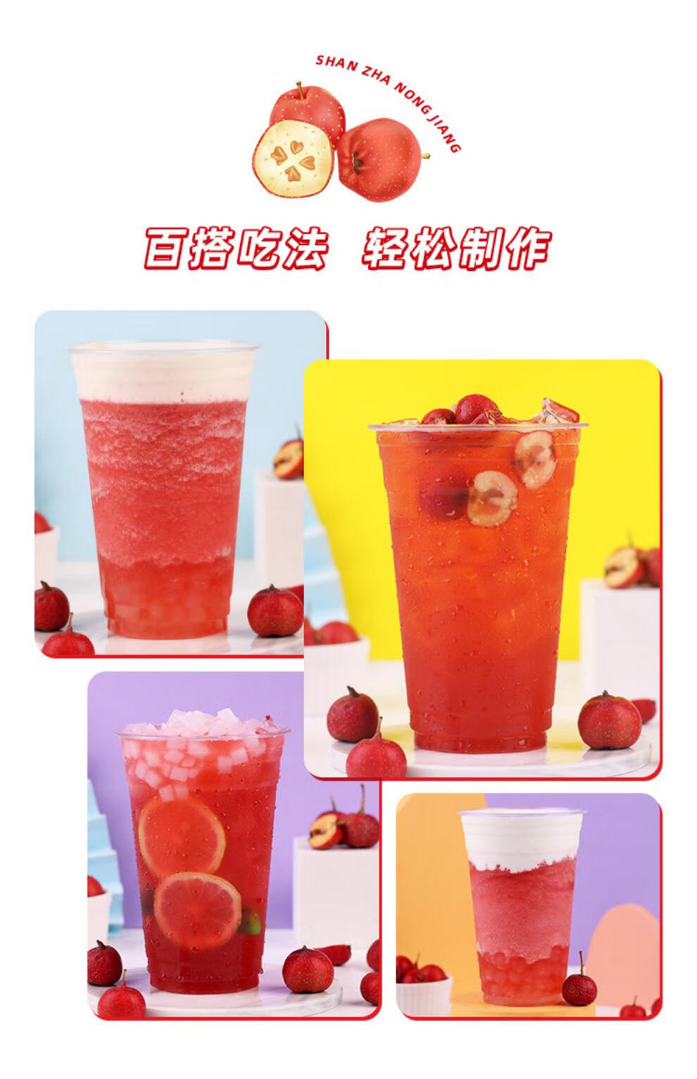 白色 山楂味【图片 价格 品牌 报价】-京东