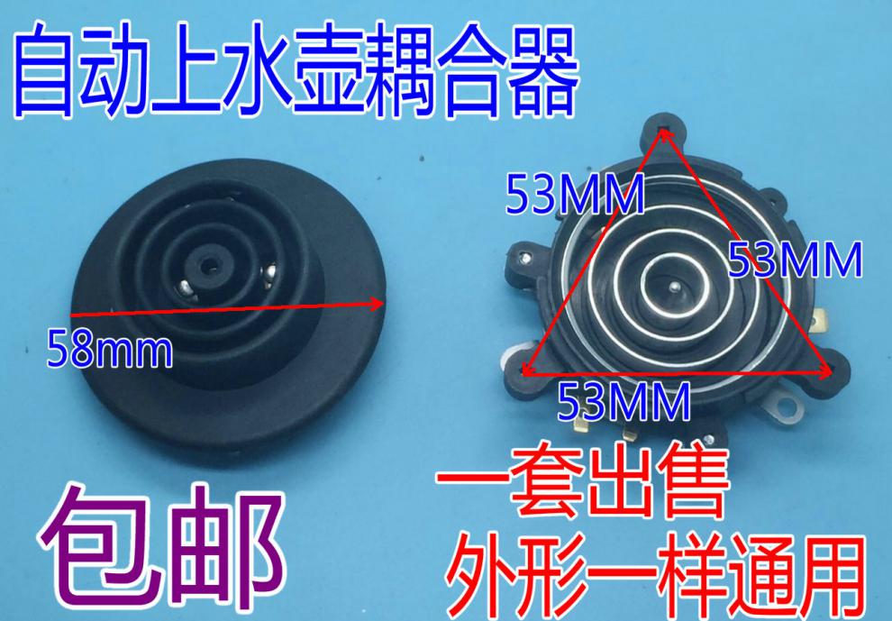 自动上水壶电源底座耦合器电热速开养生茶艺壶 单/双温控五环
