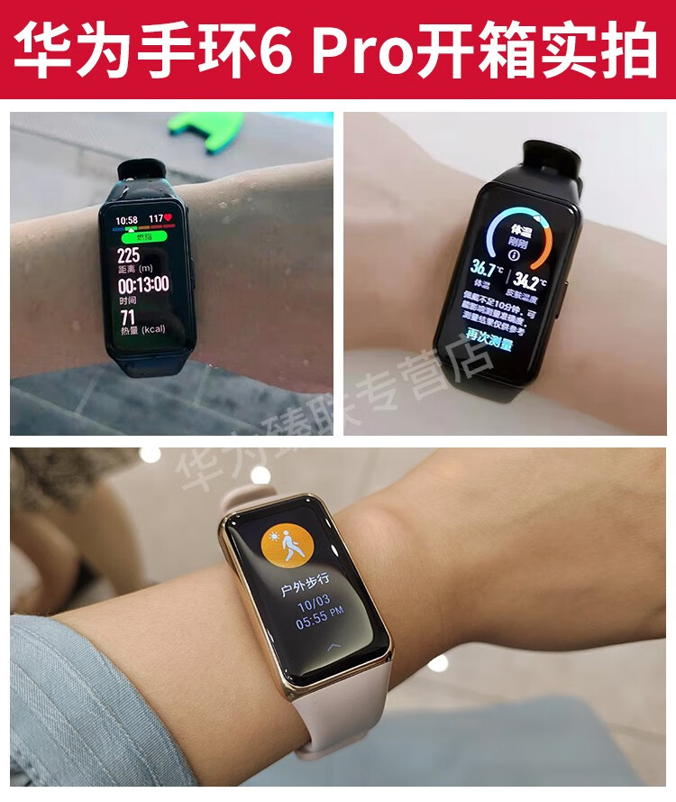 华为huawei手环6pro智能运动男款女士电话提醒心率体温健康nfc支付计