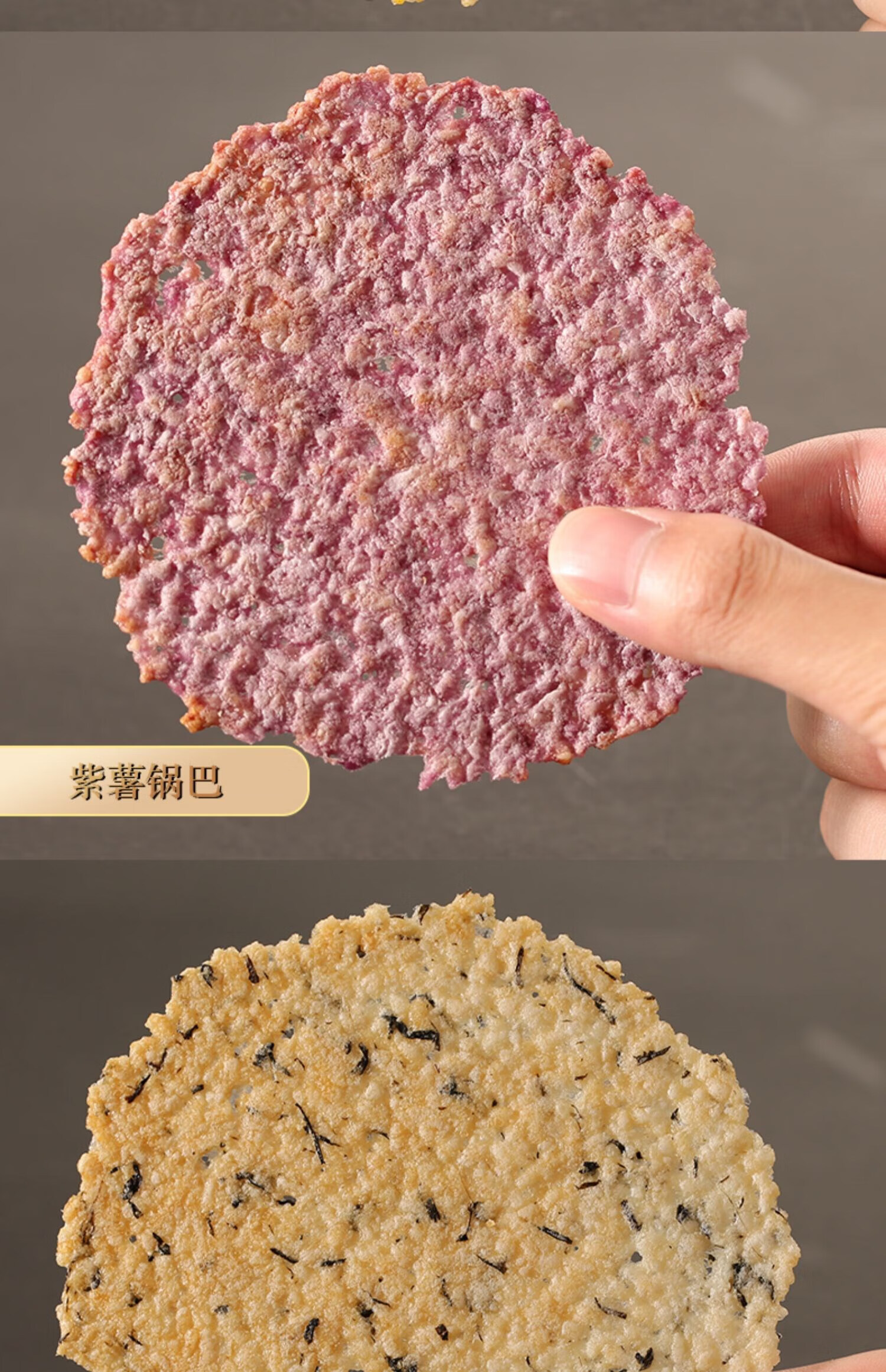 安徽手工梅干菜锅巴农家土灶台柴火杂粮大米锅巴休闲零食 玉米锅巴