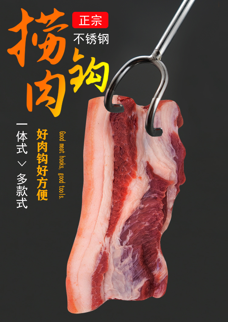 淘样儿捞肉钩肉叉肉勾子不锈钢商用抓肉钩吊肉肉抓勾肉钩子加粗厨房淘